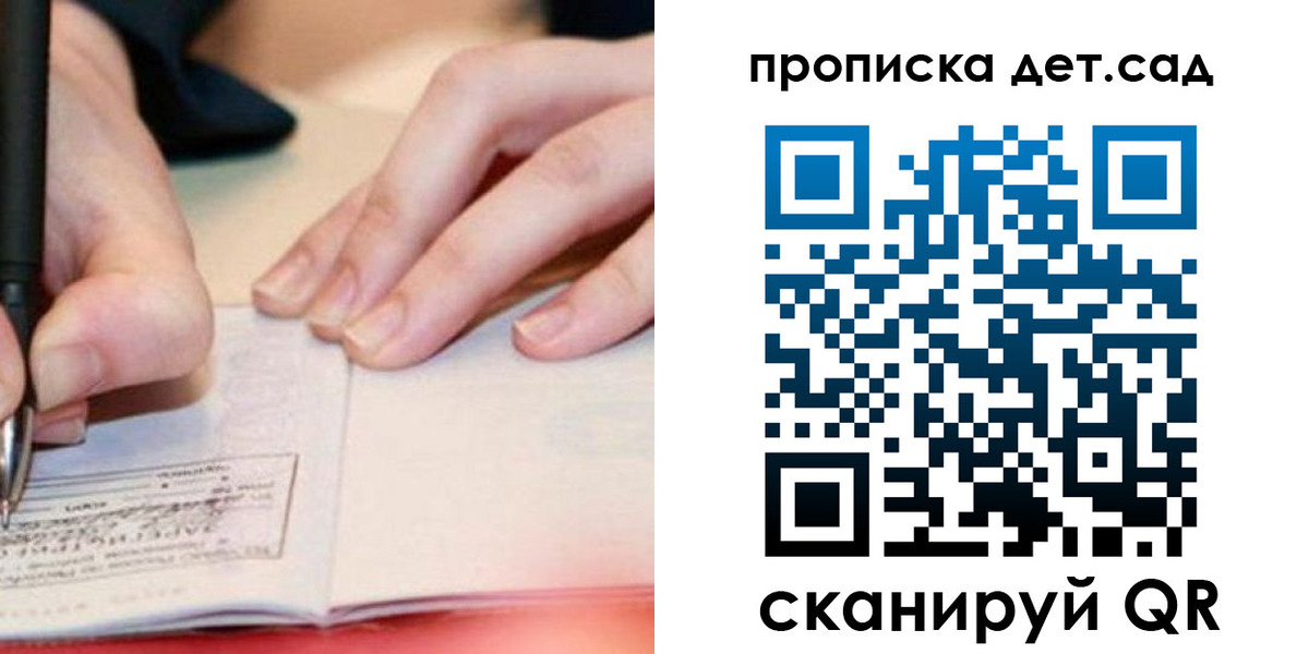 регистрация для школы в Сибае