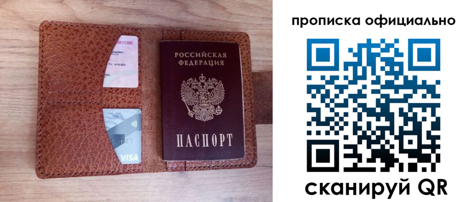 регистрация для школы в Сибае