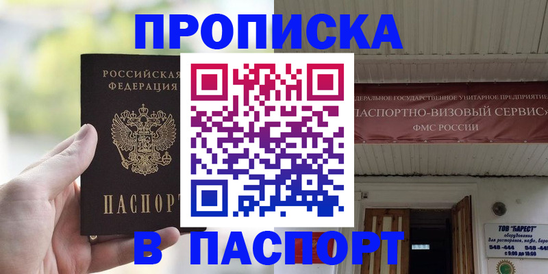 пропишу в квартире в Сибае